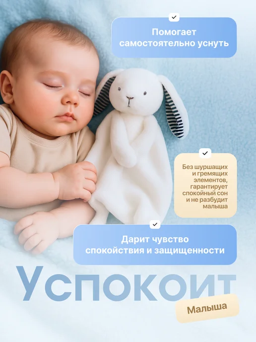 Gryzunok for newborn Игрушка для новорожденных комфортер для сна малышам, вариант, фото 2