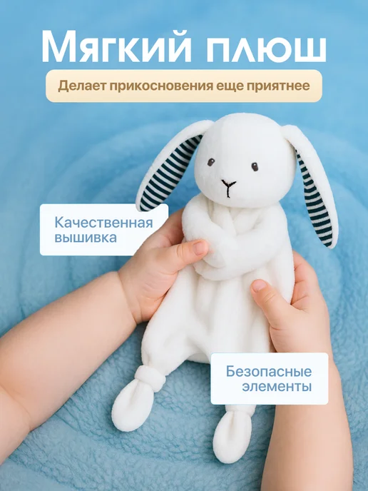 Gryzunok for newborn Игрушка для новорожденных комфортер для сна малышам, вариант, фото 3