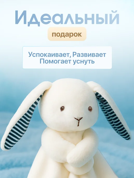 Gryzunok for newborn Игрушка для новорожденных комфортер для сна малышам, вариант, фото 6
