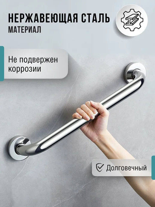 Поручень 30 см для инвалидов и пожилых в ванну и туалет, серый, фото 2