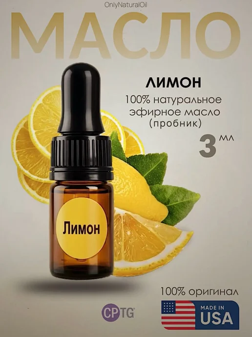 Эфирное масло Ладан, 0,6 мл, 3 мл