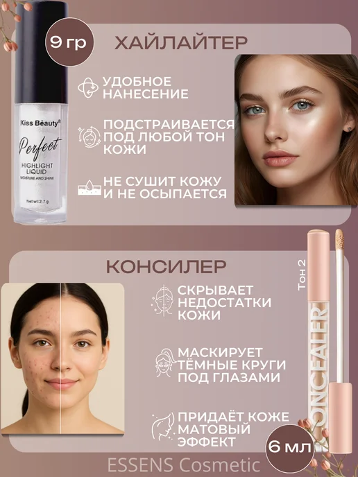 ESSENS Cosmetic Подарочный набор косметики для макияжа, вариант, фото 5