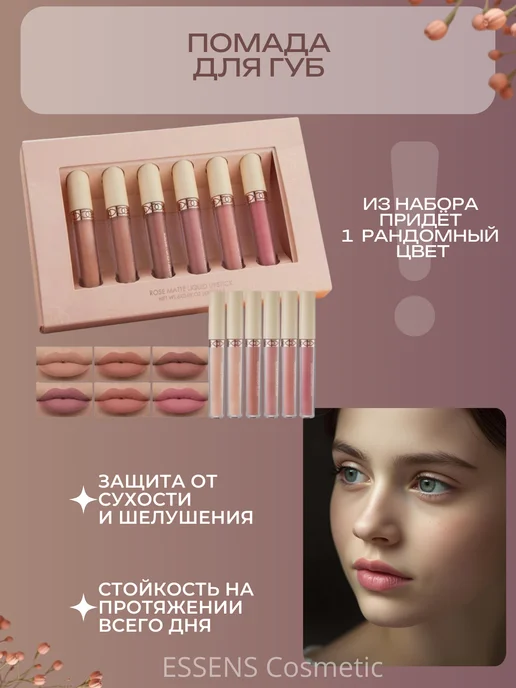 ESSENS Cosmetic Подарочный набор косметики для макияжа, вариант, фото 8