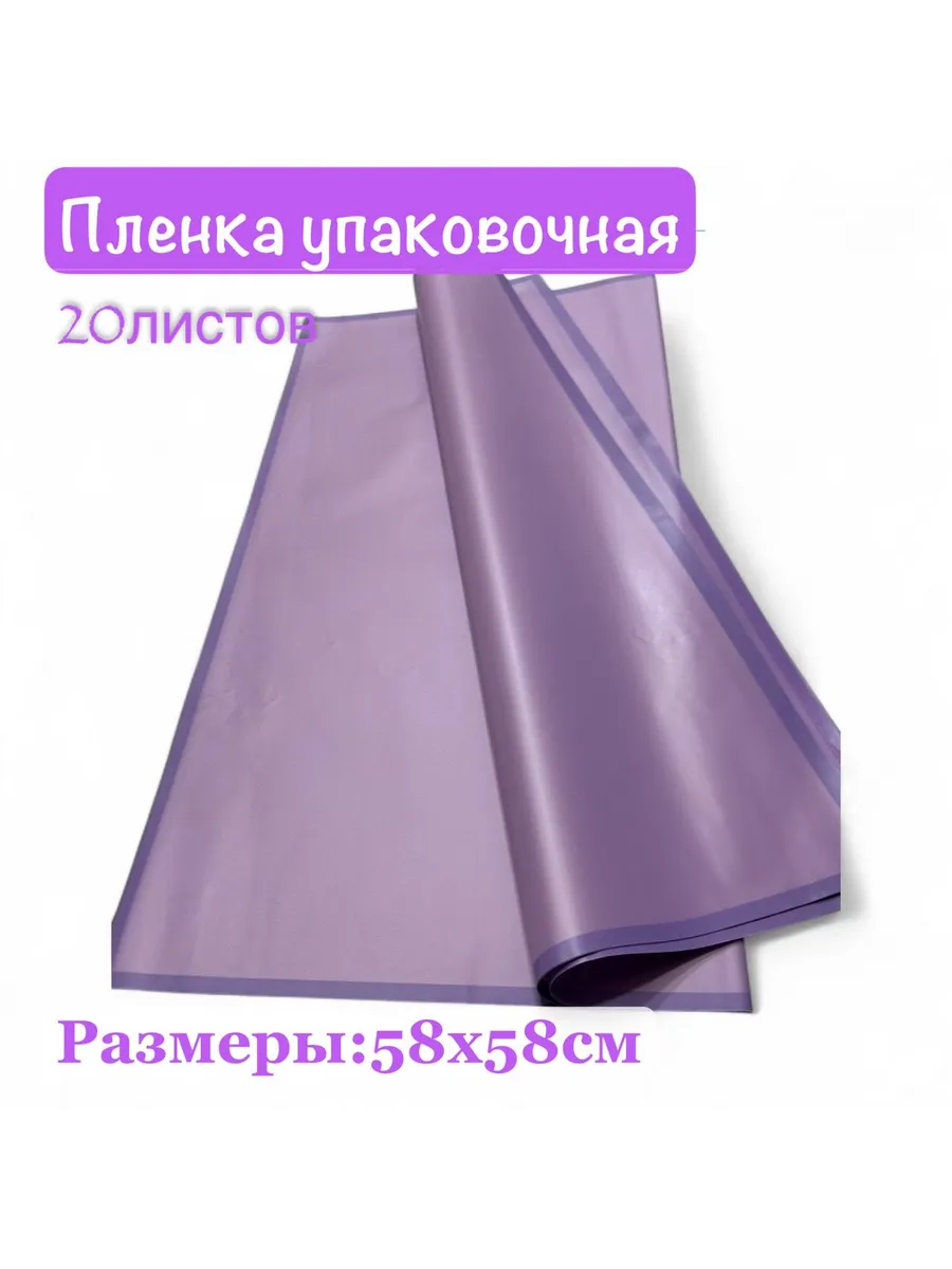 пленка