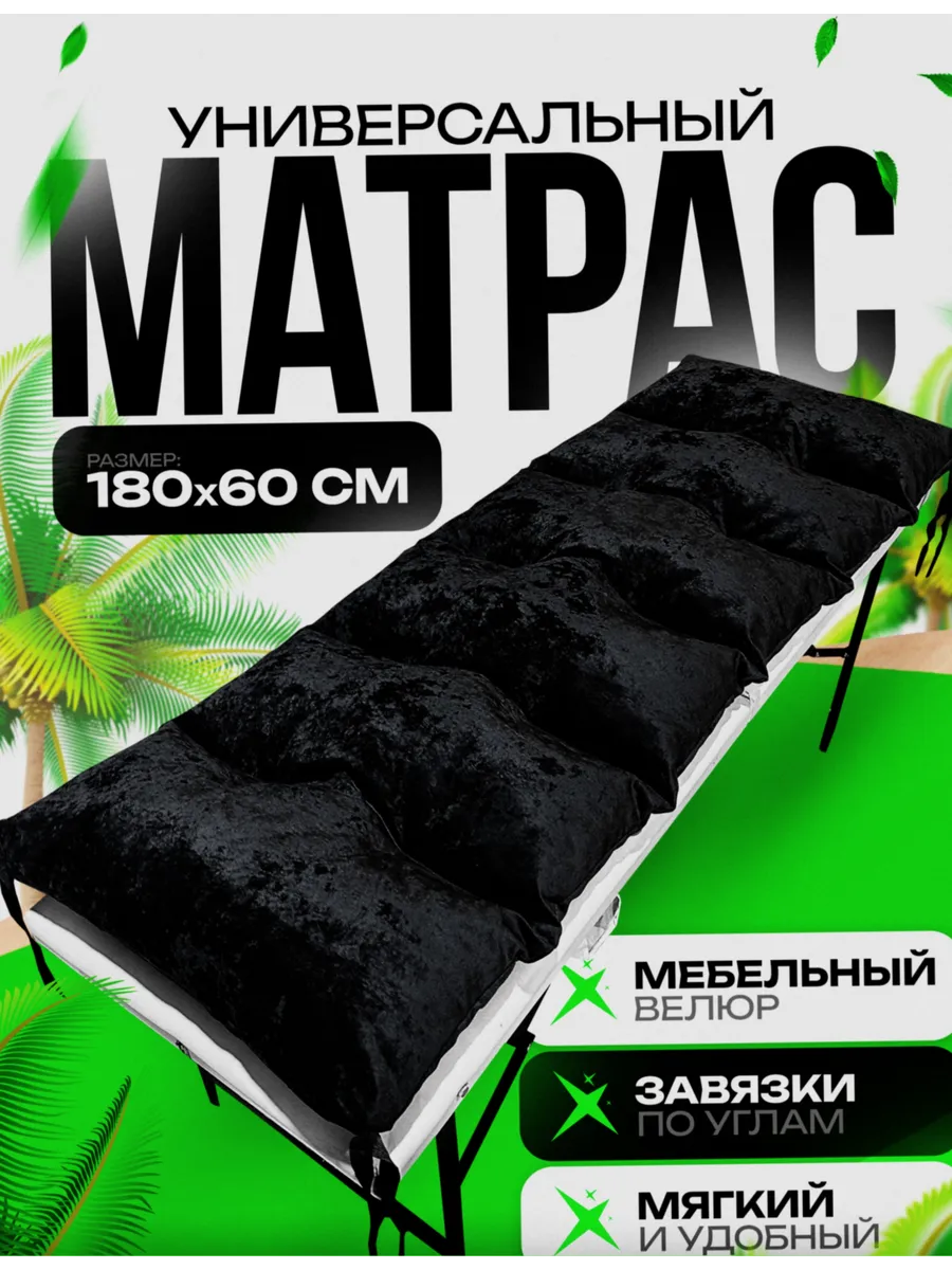 Матрас на кушетку для наращивания ресниц