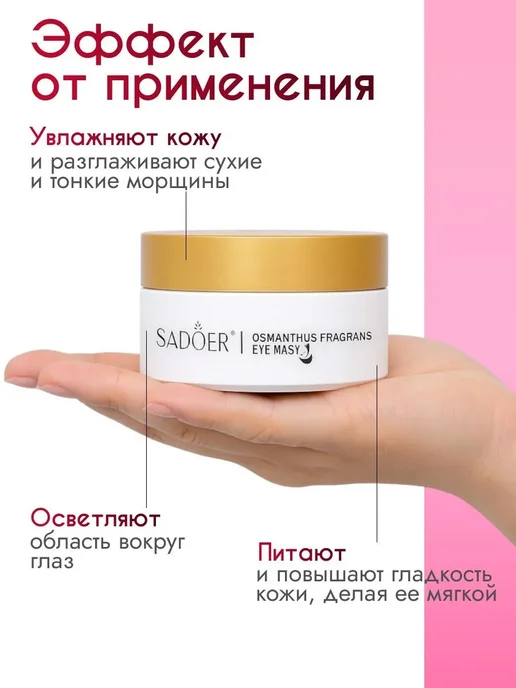 Beauty Manicure Shop Патчи для глаз от отеков и мешков антивозрастные 60 шт, 60 шт, фото 2