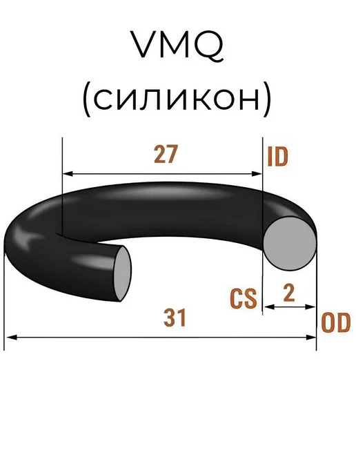 Кольцо уплотнительное 27х31x2 VMQ силикон 5 шт, 27x31x2, 5 шт, фото 2