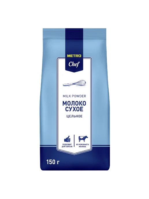 Сухое молоко Metro Chef 26% 150 г, 150 г