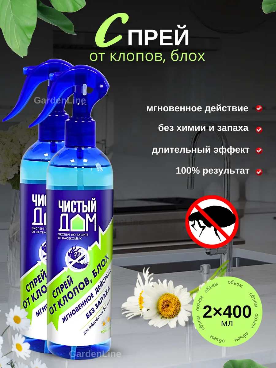 Спрей от насекомых