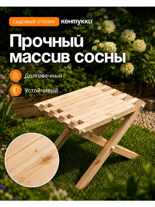 ДРЕВЕСНЫЙ МИР Столик табурет садовый кентукки деревянный складной, желтый, фото 2