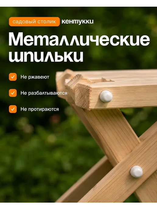 ДРЕВЕСНЫЙ МИР Столик табурет садовый кентукки деревянный складной, желтый, фото 5