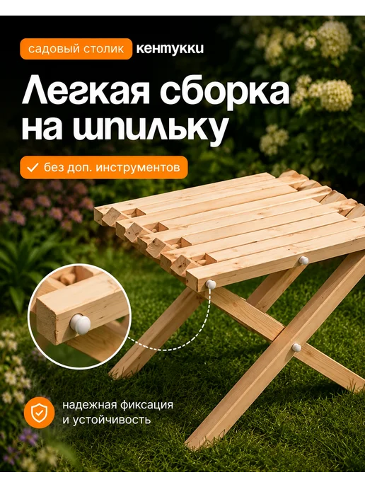 ДРЕВЕСНЫЙ МИР Столик табурет садовый кентукки деревянный складной, желтый, фото 6
