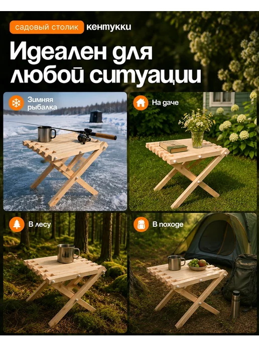 ДРЕВЕСНЫЙ МИР Столик табурет садовый кентукки деревянный складной, желтый, фото 7