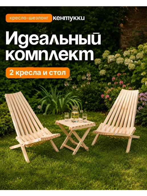 ДРЕВЕСНЫЙ МИР Столик табурет садовый кентукки деревянный складной, желтый, фото 8