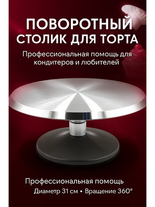 Гулька90 тортовница вращающаяся, серый