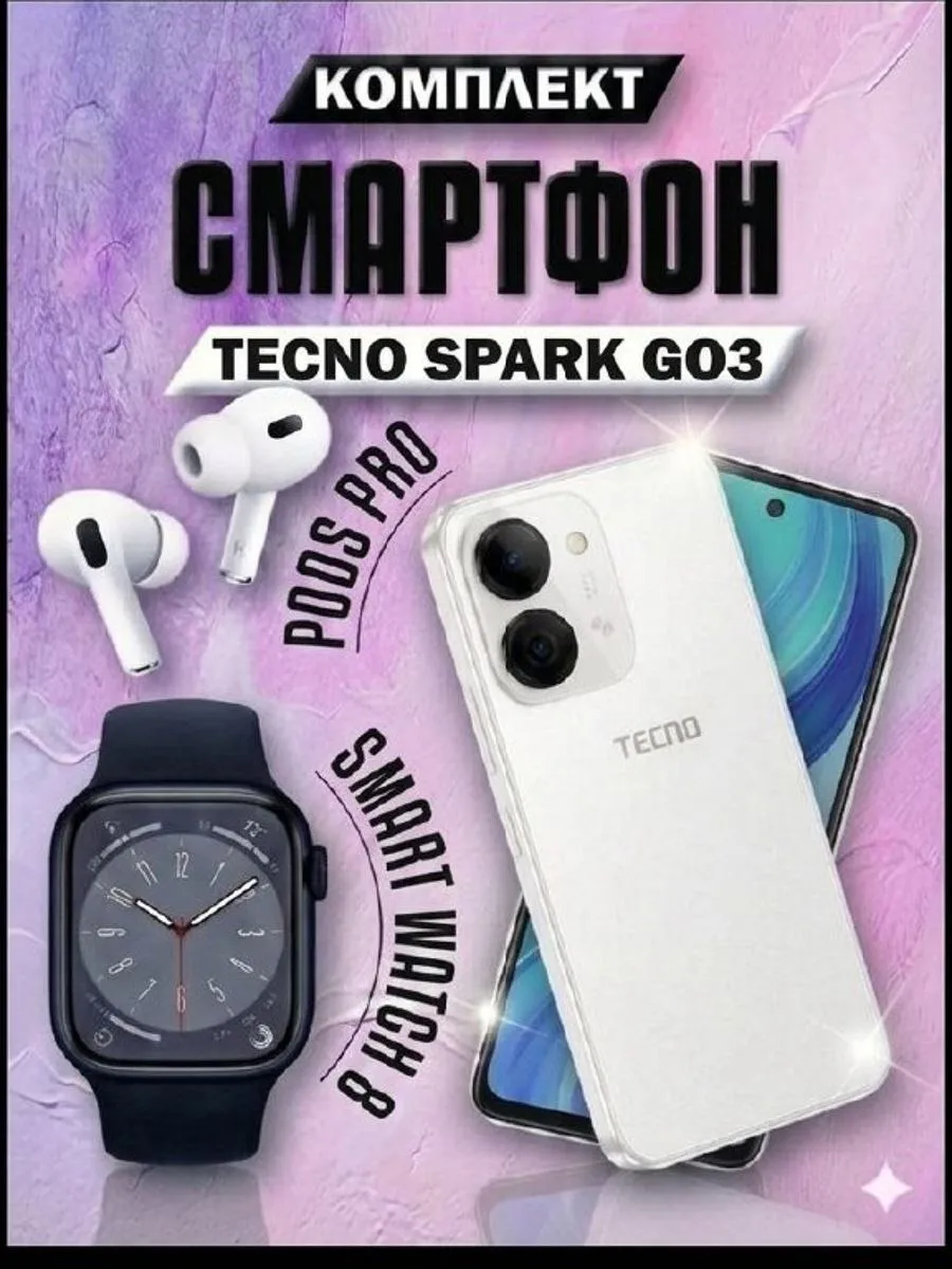 TECNO Смартфон Spark 40C 8 128ГБ + Смарт часы + Наушники
