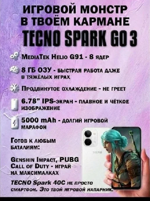 Смартфон TECNO Spark Go2 4/128 ГБ, белый, фото 4