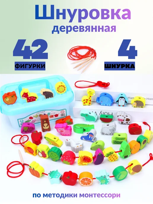 Шнуровка для детей развивающая деревянная в контейнере, синий, фото 2