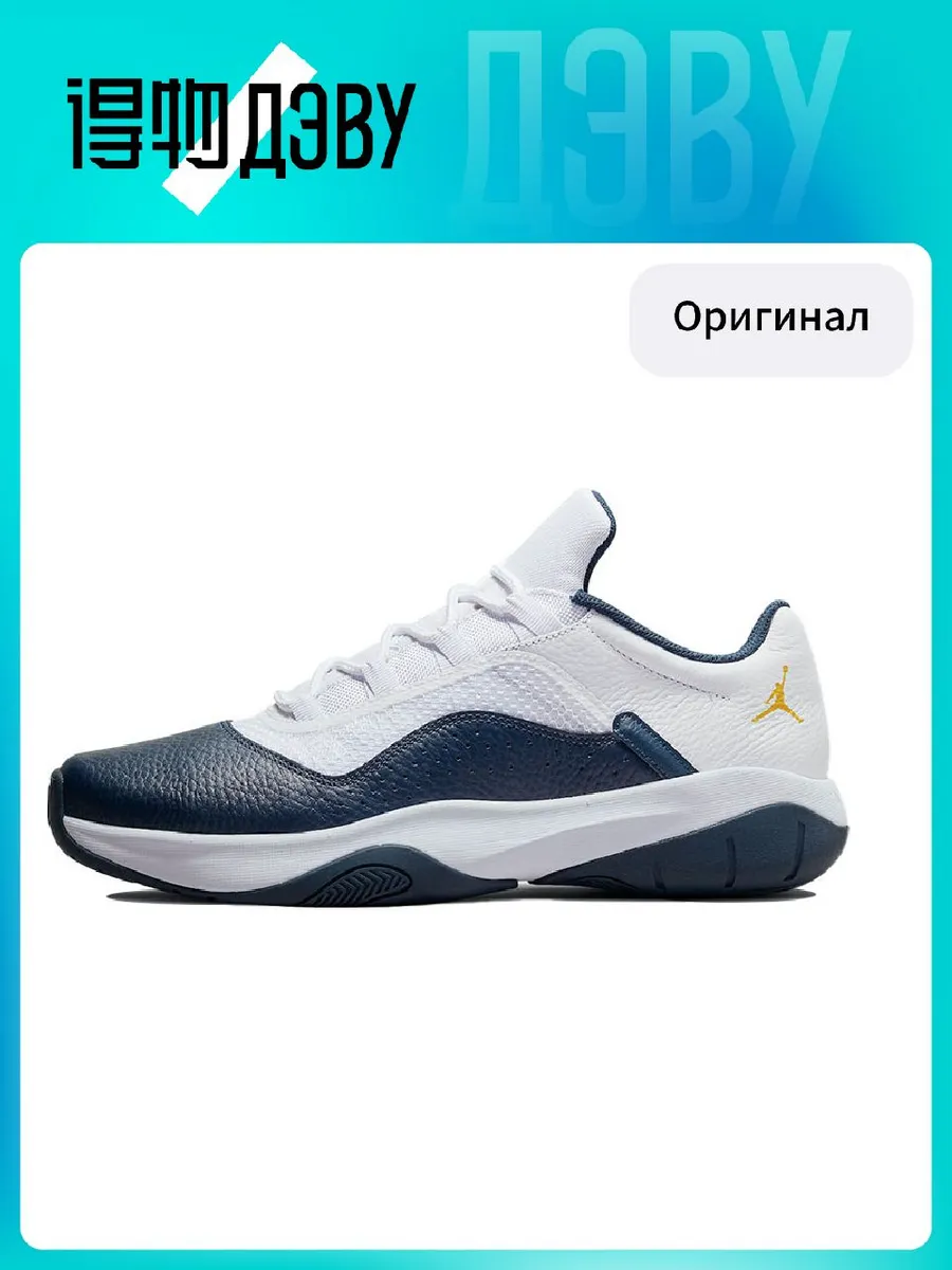 Air Jordan 11 Cmft Low 'Michigan' Jordan 538264600 купить за 16962