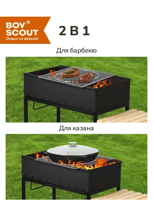 Boyscout Решетка гриль для барбекю и казана, вариант, фото 3