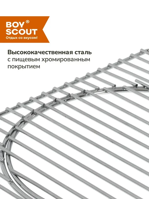 Boyscout Решетка гриль для барбекю и казана, вариант, фото 4