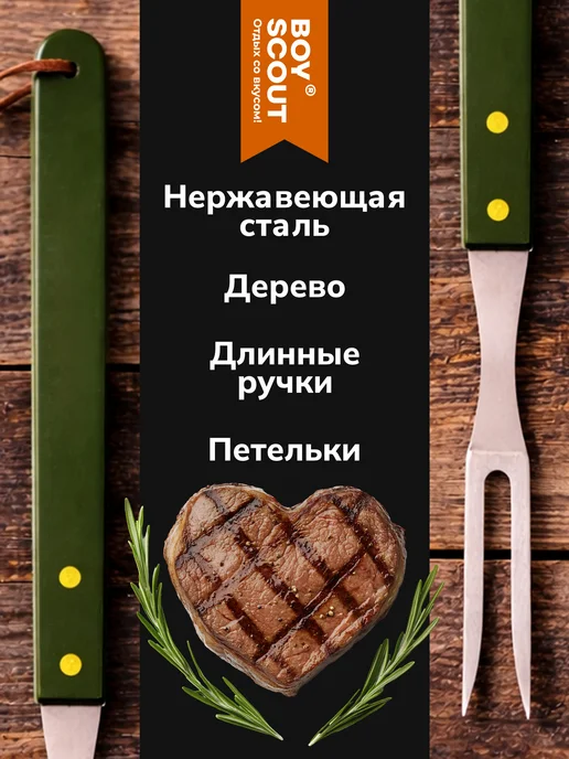 Boyscout Набор для барбекю с фартуком 6 предметов, зеленый, фото 2