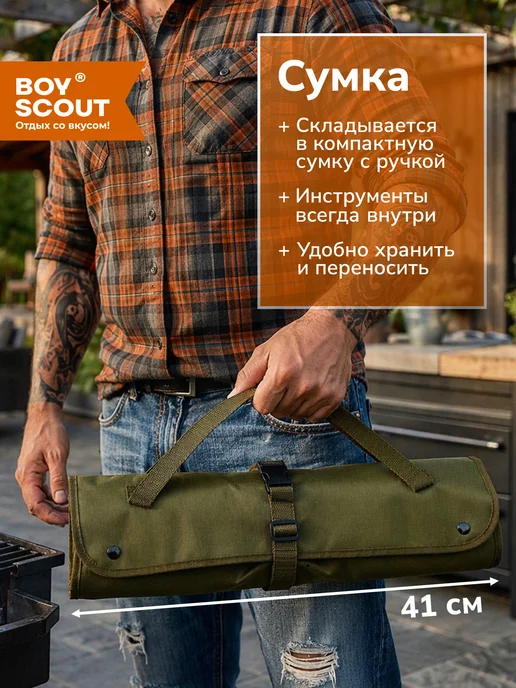 Boyscout Набор для барбекю с фартуком 6 предметов, зеленый, фото 3