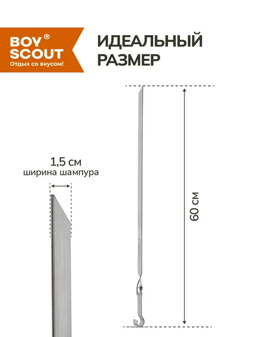 Boyscout Набор шампуров для шашлыка 60 см, 6 шт, фото 4