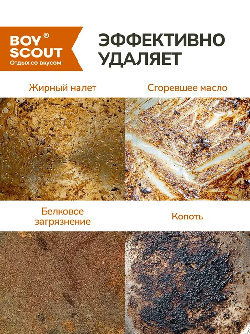 Boyscout Универсальный очиститель для гриля, мангала, вариант, фото 2
