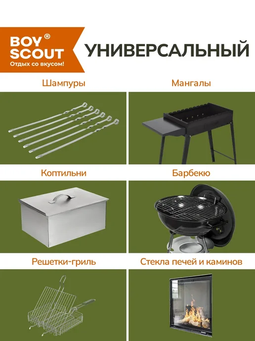 Boyscout Универсальный очиститель для гриля, мангала, вариант, фото 3