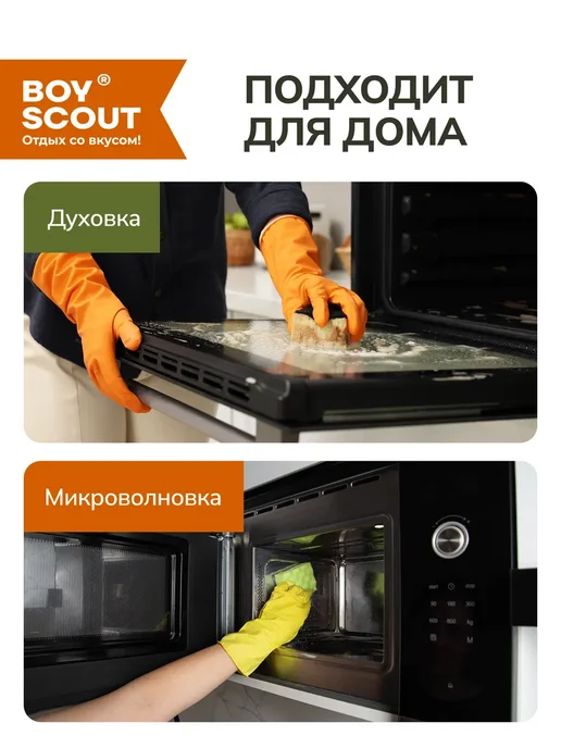 Boyscout Универсальный очиститель для гриля, мангала, вариант, фото 4