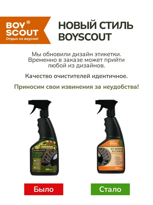 Boyscout Универсальный очиститель для гриля, мангала, вариант, фото 7