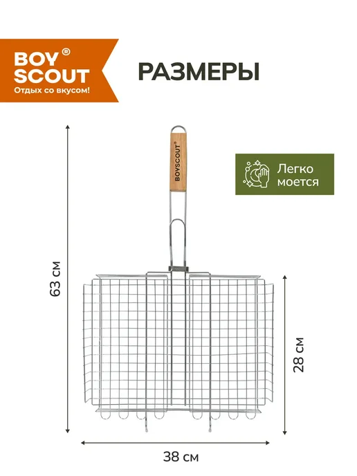 Boyscout Решетка гриль для мангала, вариант, фото 3