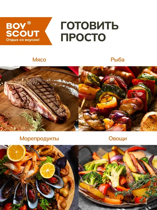 Boyscout Решетка гриль для мангала, вариант, фото 4