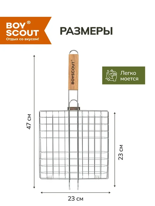 Boyscout Решетка-гриль облегченная для туризма универсальная малая, вариант, фото 3