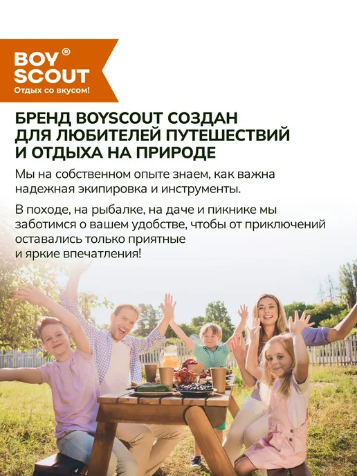 Boyscout Решетка-гриль облегченная для туризма универсальная малая, вариант, фото 6