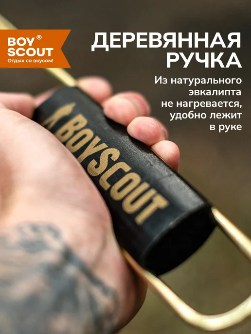Boyscout Решётка гриль универсальная gold, золотой, фото 2