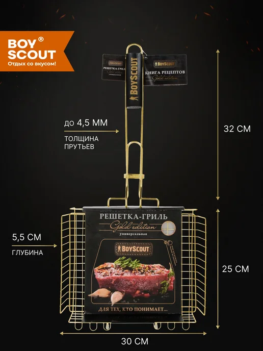 Boyscout Решётка гриль универсальная gold, золотой, фото 6