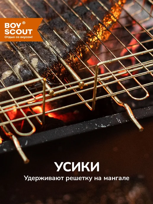 Boyscout Решетка для мангала универсальная, вариант, фото 2