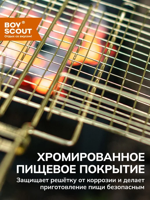 Boyscout Решетка для мангала универсальная, вариант, фото 3