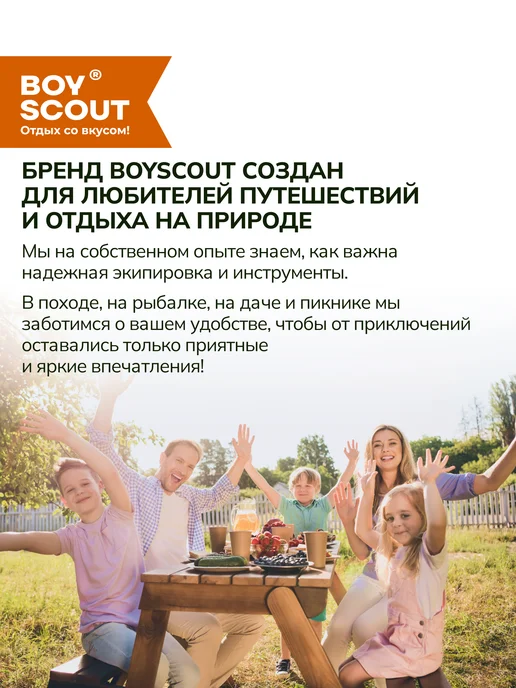 Boyscout Решетка для мангала, вариант, фото 8