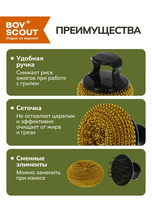 Boyscout Щетка для чистки гриля и мангала, черный, фото 2