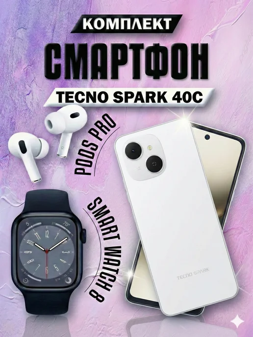 Смартфон TECNO Spark Go2 8/256 ГБ, белый