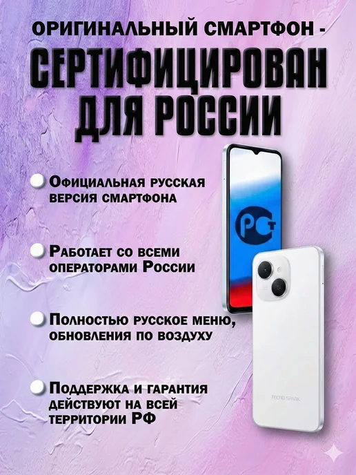 Смартфон TECNO Spark Go2 8/256 ГБ, белый, фото 3