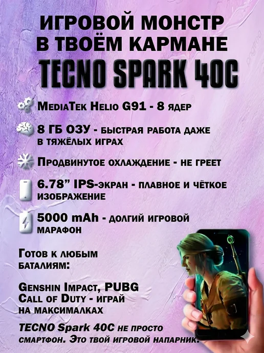 Смартфон TECNO Spark Go2 8/256 ГБ, белый, фото 4
