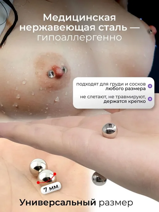 SweetNight Зажимы для сосков и клитора магнитные 18 +, вариант, фото 3