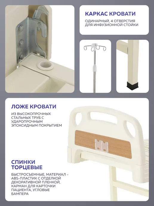 Med-Mos Кровать механическая Е-18 (ABS), белый, фото 3
