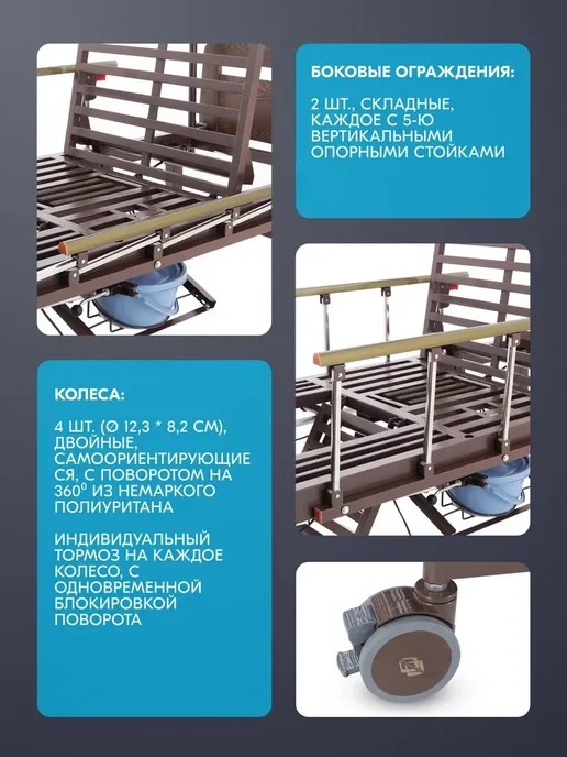Med-Mos Кровать электрическая YG-2 (ЛДСП венге) с матрасом, коричневый, фото 4