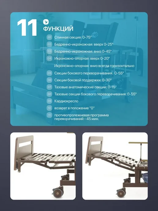 Med-Mos Кровать электрическая DB-11А (ЛДСП венге) с матрасом, коричневый, фото 3