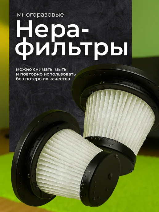 Беспроводной пылесос вертикальный для дома с Hepa фильтром, вариант, фото 2